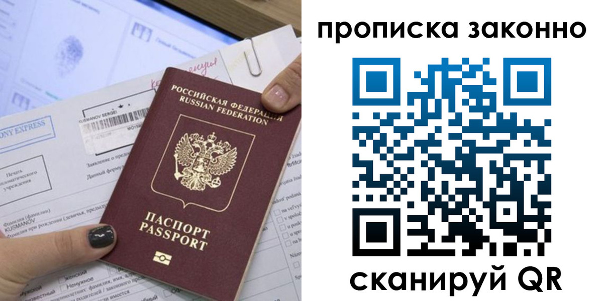 временная регистрация надежно в Ряжске