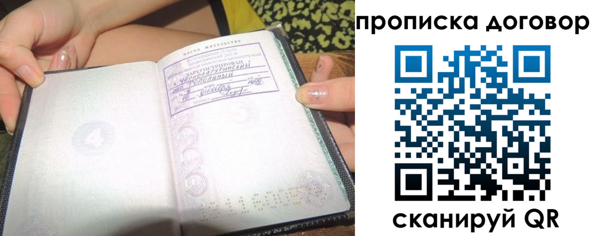 временная прописка в Ряжске