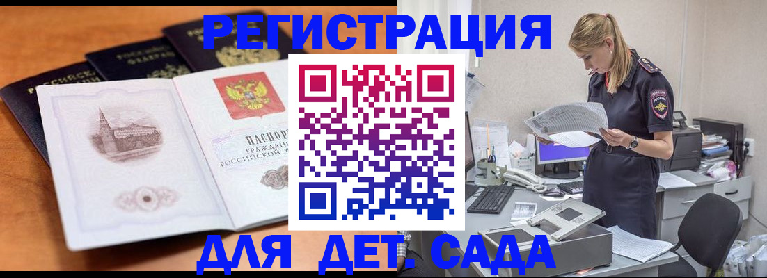 прописка паспорт в Ряжске