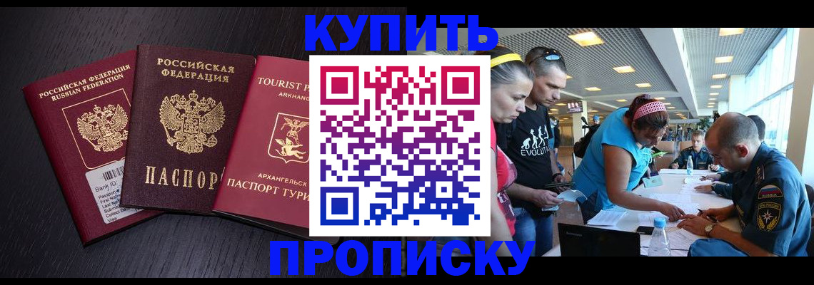 прописка штамп в Ряжске